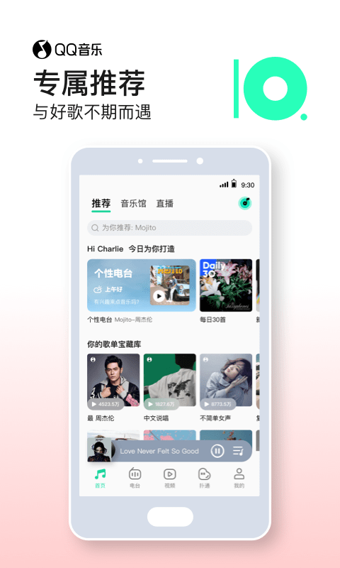 qq音乐ios内测版下载