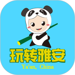 玩转雅安app