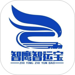 智鹰智运宝平台软件
