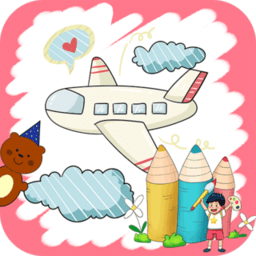 聪明宝宝绘画涂色手机版