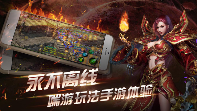 火龙战神手机版下载