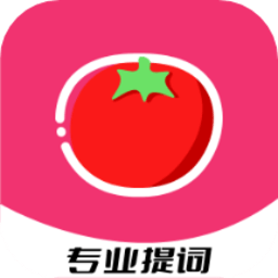 红番茄提词器app