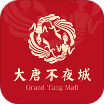 大唐不夜城app