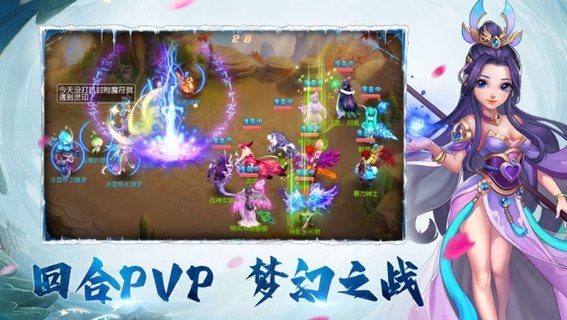 梦幻游仙手游下载