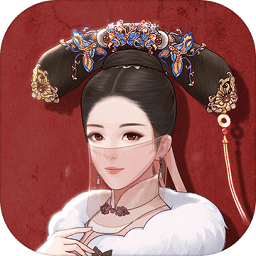 延禧宫秘传官方版(暂未上线)