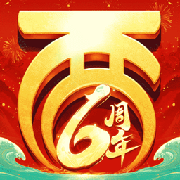 大话西游今日头条版本互通版