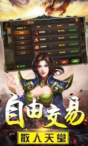 传奇风云福利手游下载