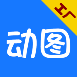 动图工厂app