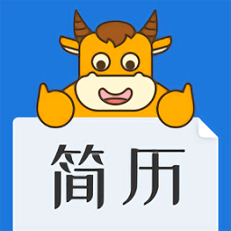 简历牛app