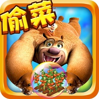 熊出没之熊大农场腾讯版