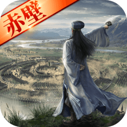 三国志战略版灵犀客户端