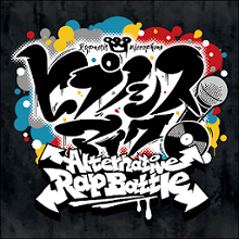 催眠麦克风日服旧版本