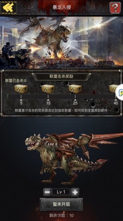 黎明天启官方版下载