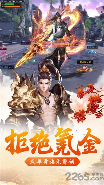 灵剑七仙最新版下载