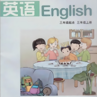 湘鲁英语点读软件