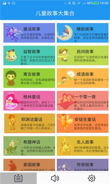 米加小镇故事下载app