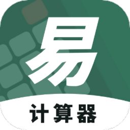 精简计算器app