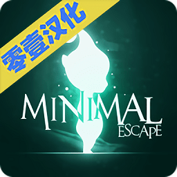 小精灵逃脱记汉化版