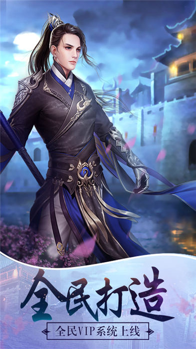 梦入玄天手游下载