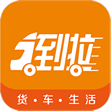 到拉