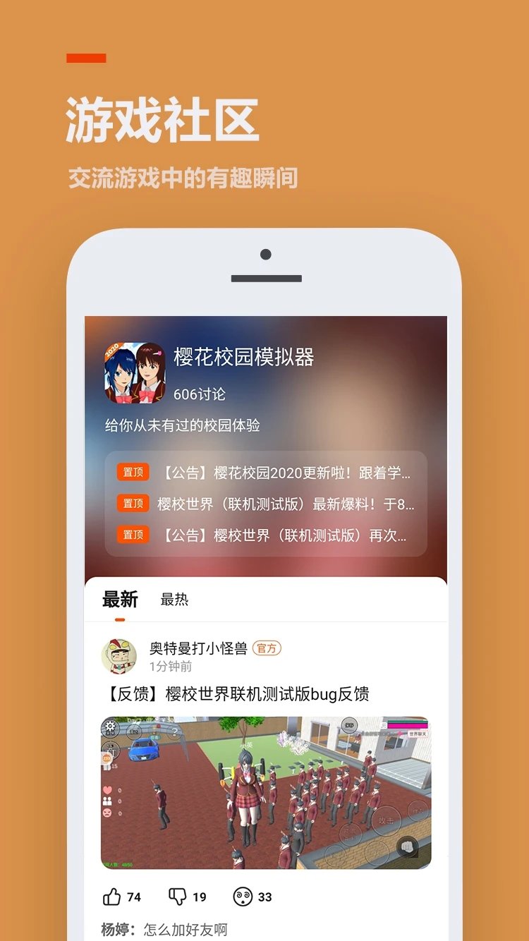 233游戏乐园下载安装正版2022