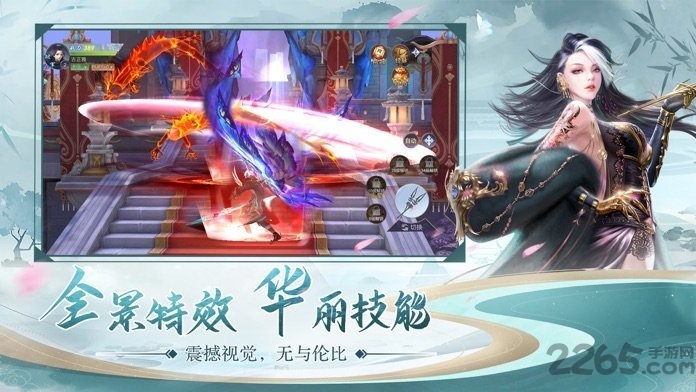 六界修仙记手游下载