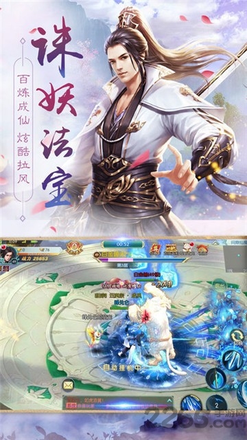 问道仙域手游下载