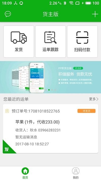 积坔云app下载