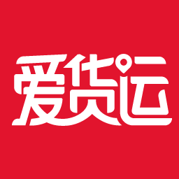 爱货运软件