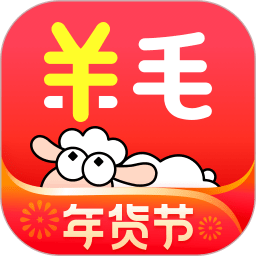 羊毛省钱购物app