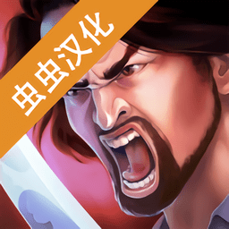 杀戮之路最新破解版