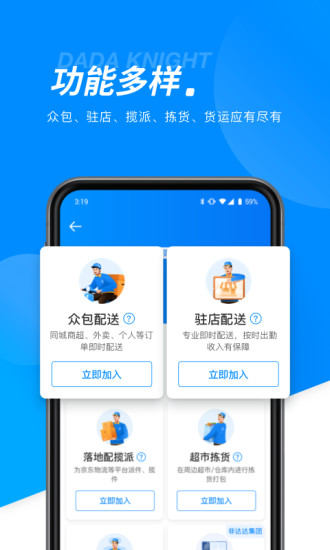 达达骑士版ios版本 达达骑士版苹果版下载