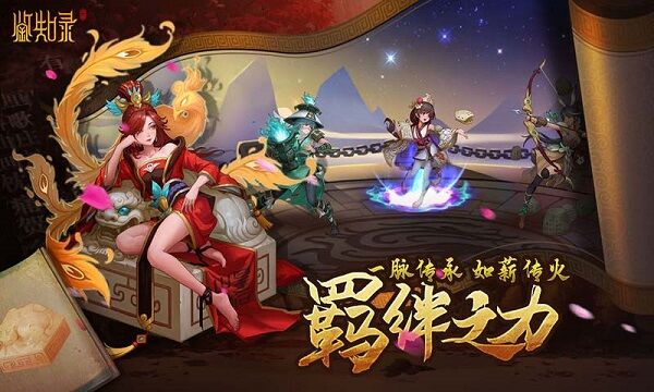鉴知录手机版