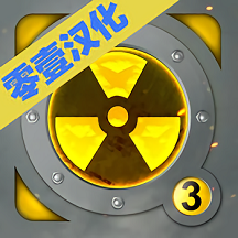 核潜艇模拟器零壹汉化版