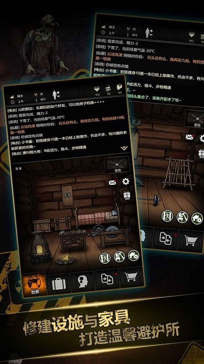 幸存之地生存闯关游戏下载