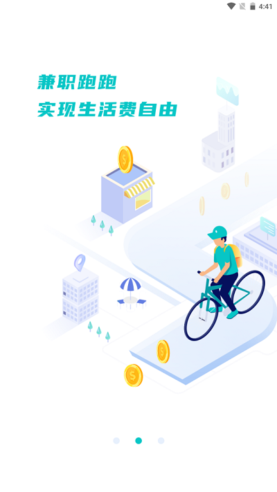 校蜂侠app下载