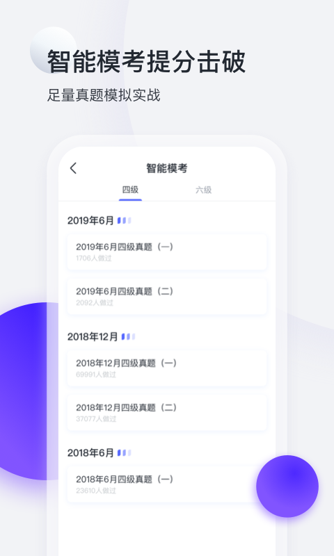 星火英语ios下载