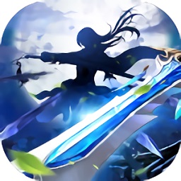 飞剑决官方版(暂未上线)