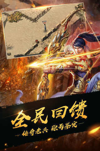 决战沙城之复古传奇手机版下载