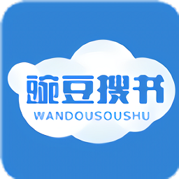 豌豆搜书最新版本