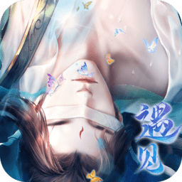 遇见尊上红包版