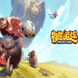 部落崛起古代文明之争手游