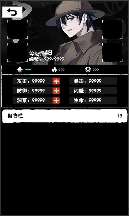 诡秘之城2游戏