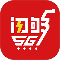 闪够特卖平台