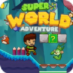 超级英雄丛林冒险游戏