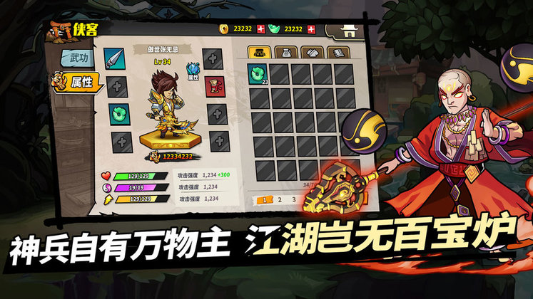 我不是魔头手游下载