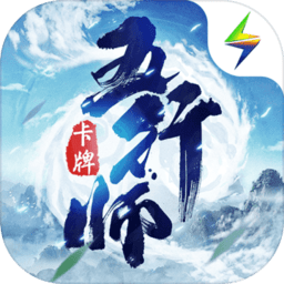 五行师雷霆游戏