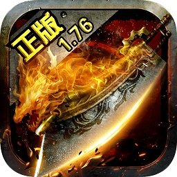 龙城传说复古高爆版