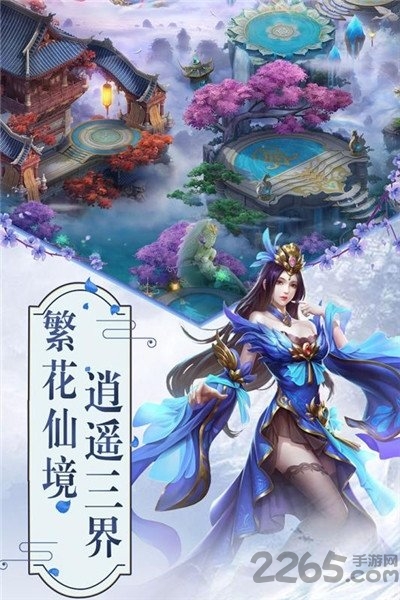 修仙道放置版 修仙道放置版下载