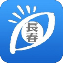 看长春app